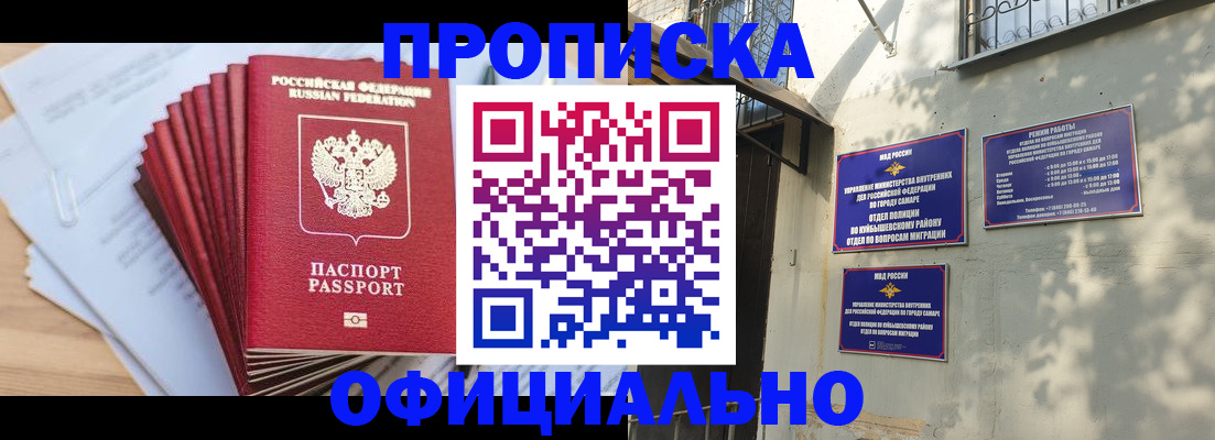 временная регистрация для всех в Дегтярске