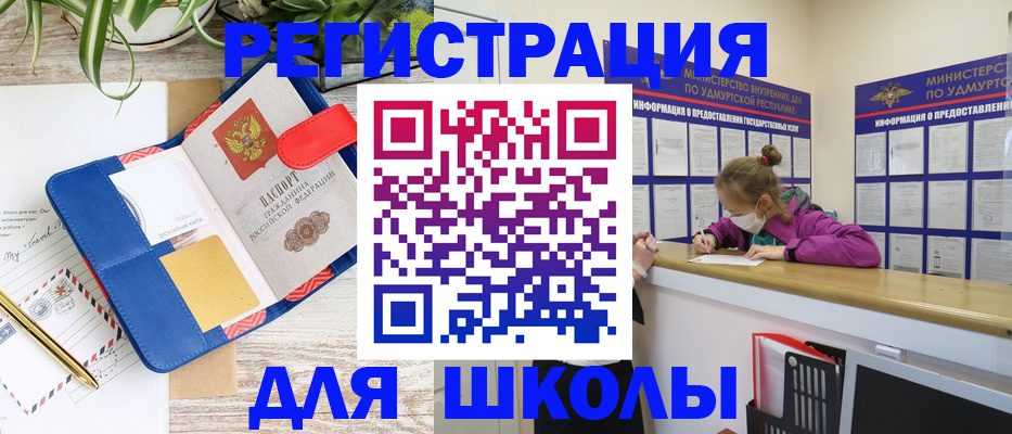 временная прописка в Дегтярске