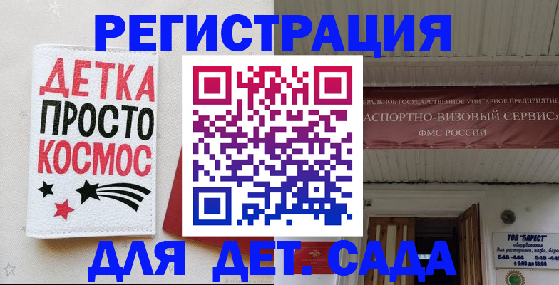 временная регистрация надежно в Дегтярске