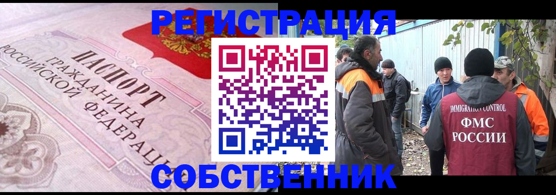 временная регистрация для школы в Дегтярске