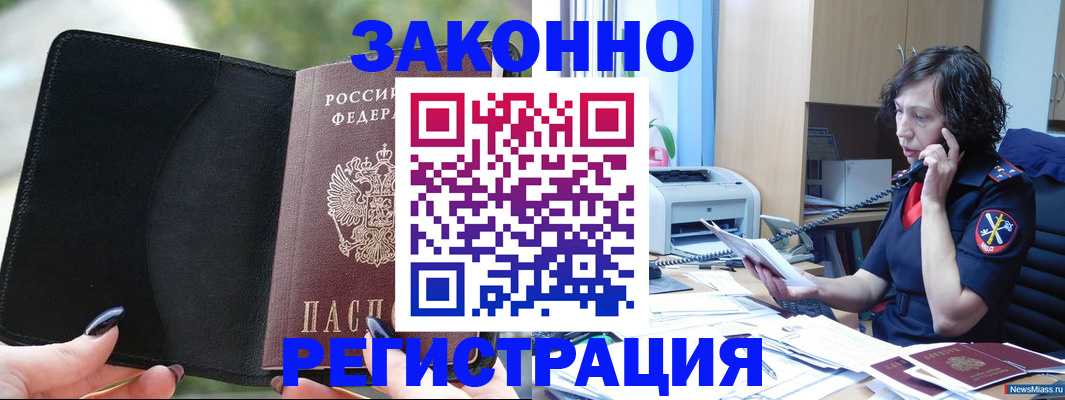 регистрация для школы в Дегтярске